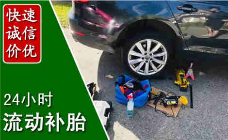 铜陵流动补胎场景与案例