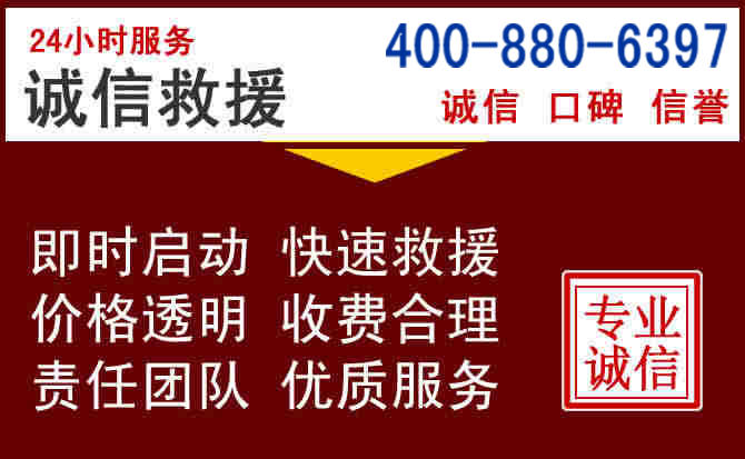 铜陵汽车救援 铜陵汽车救援