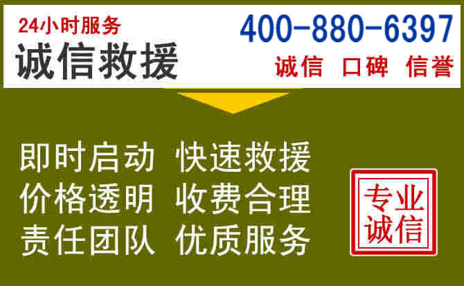 铜陵汽车救援电话 铜陵汽车救援电话