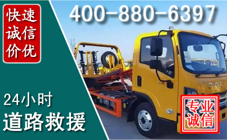 铜陵道路救援电话 铜陵道路救援电话