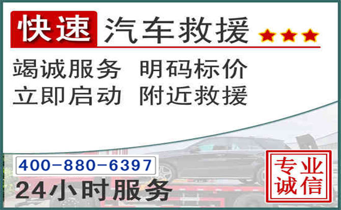 铜陵长春拖车电话 铜陵长春拖车电话