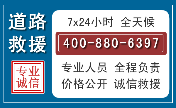 铜陵长春拖车电话 铜陵长春拖车电话